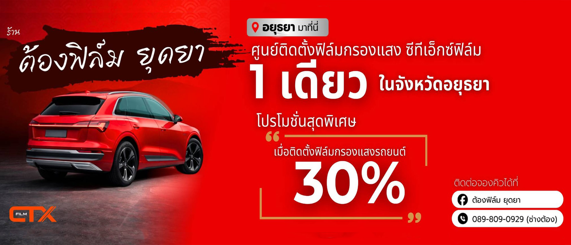 ต้องฟิล์ม ยุดยา 2026-01