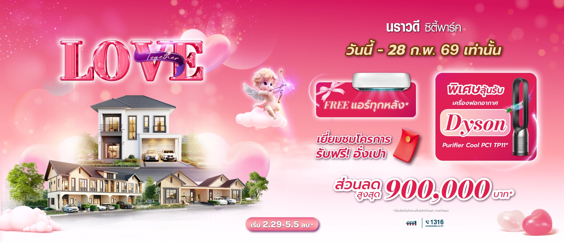 นราวดี ซิตี้พาร์ค อยุธยา 2026-03