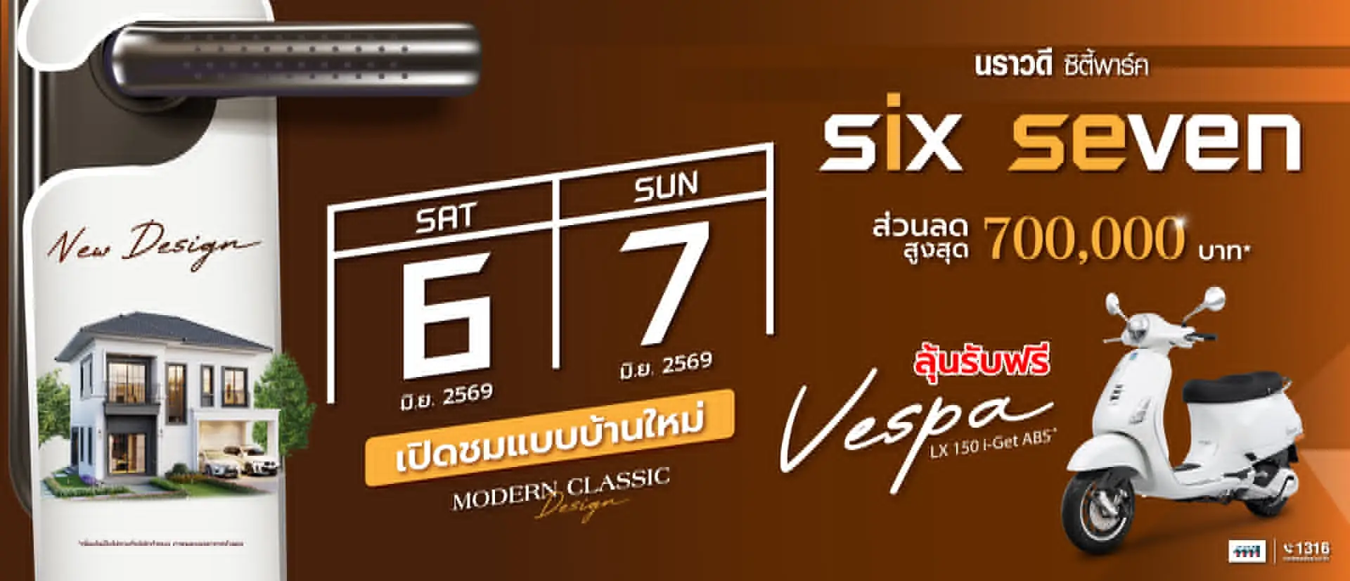 นราวดี ซิตี้พาร์ค อยุธยา 2026-07
