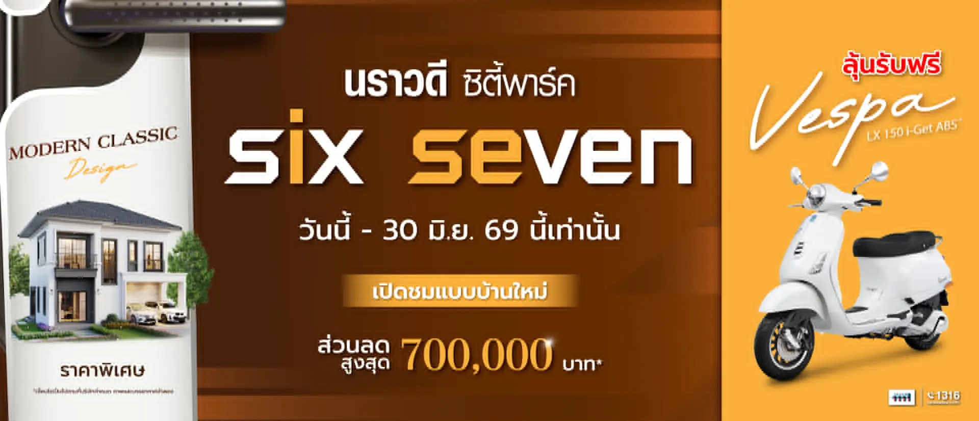 นราวดี ซิตี้พาร์ค อยุธยา 2026-08