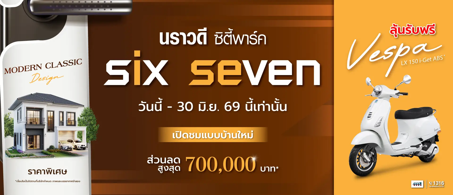 นราวดี ซิตี้พาร์ค อยุธยา 2026-09