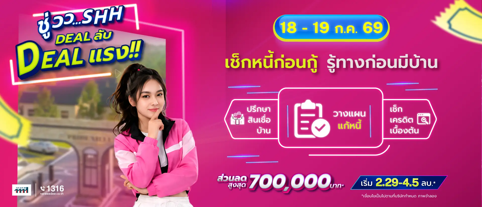 นราวดี ซิตี้พาร์ค อยุธยา 2026-10